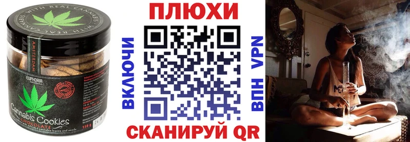 Canna-Cookies конопля  Облучье 