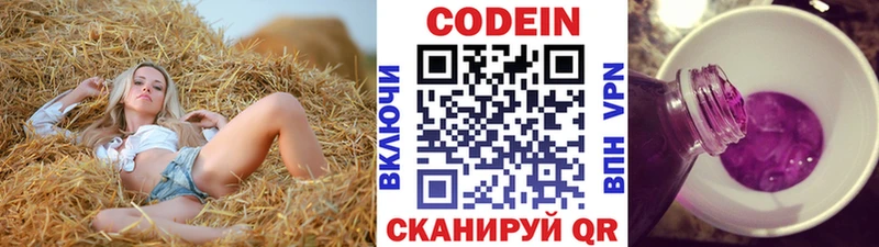 Codein напиток Lean (лин)  где найти наркотики  Облучье 