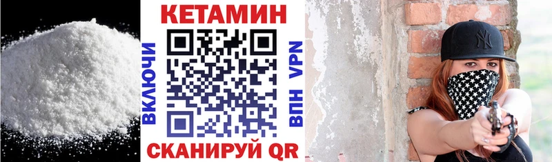 КЕТАМИН ketamine  Облучье 