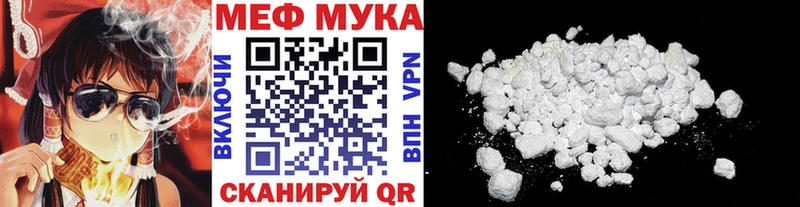 МЯУ-МЯУ кристаллы  Облучье 