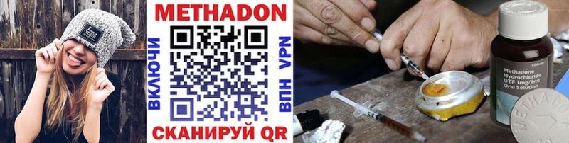 МЕТАДОН кристалл  хочу   Облучье 
